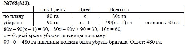 Ответ к задаче № 765 (823) - Ю.Н. Макарычев, Н.Г. Миндюк, К.И. Нешков, С.Б. Суворова, гдз по алгебре 7 класс